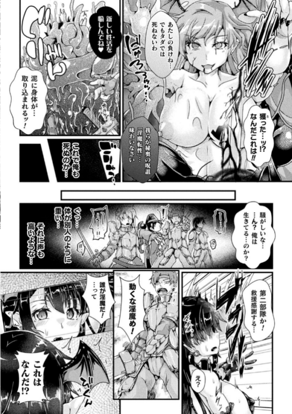エロ漫画:Corrupted Maiden 〜淫欲に堕ちる戦姫たち〜【デジタル特装版】 hitomi サンプル画像