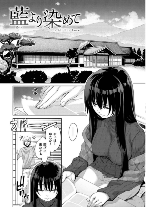 エロ漫画：あいぞめ   hitomi サンプル画像