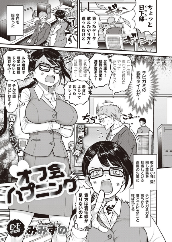 エロ漫画：COMIC E×E 33【FANZA限定特典付き】   hitomi サンプル画像