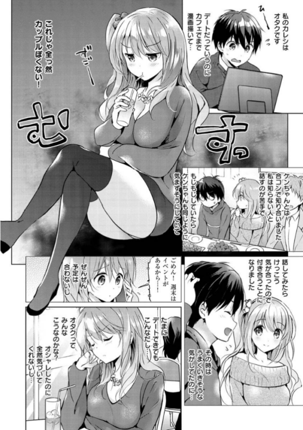 エロ漫画：にじいろパフューム   hitomi サンプル画像