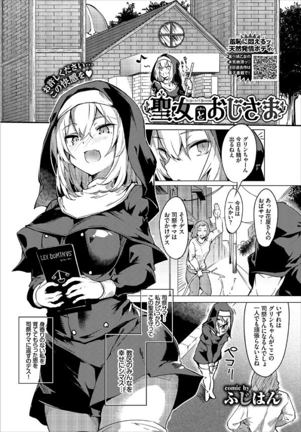 エロ漫画：COMIC BAVEL 2021年3月号 【通常版】   hitomi サンプル画像