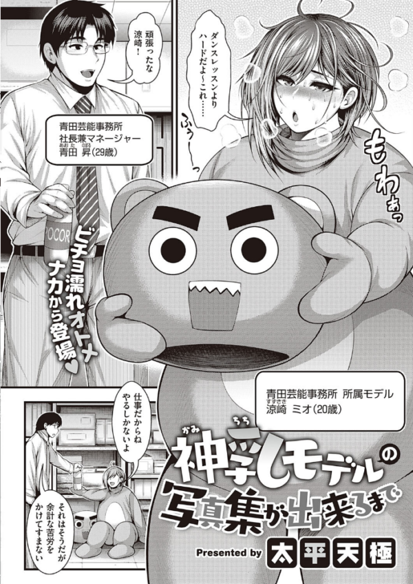 エロ漫画：COMIC E×E 38【FANZA限定特典付き】   hitomi サンプル画像