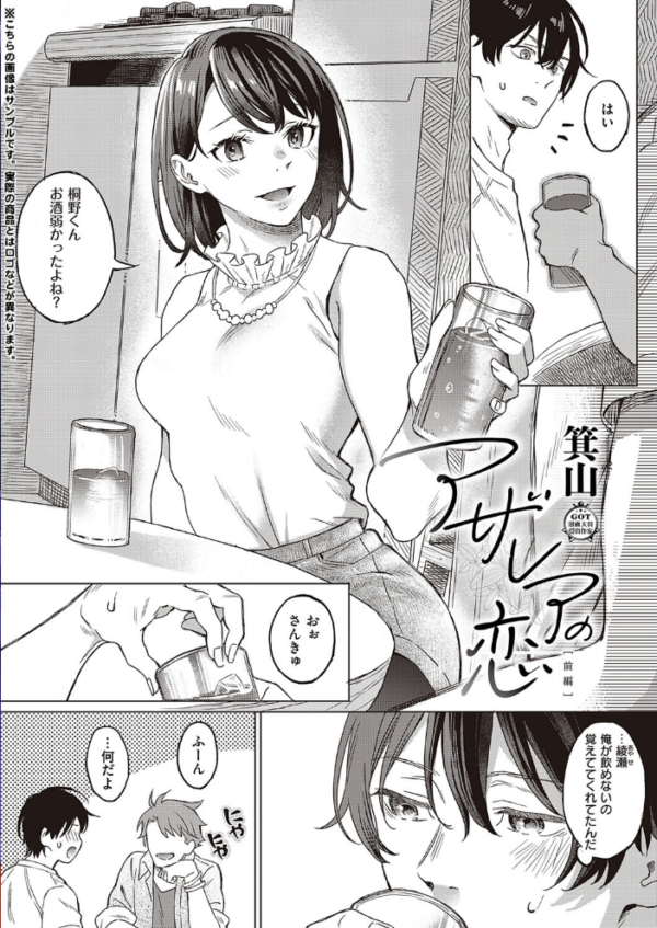 エロ漫画:COMIC E×E 35【FANZA限定特典付き】 hitomi サンプル画像
