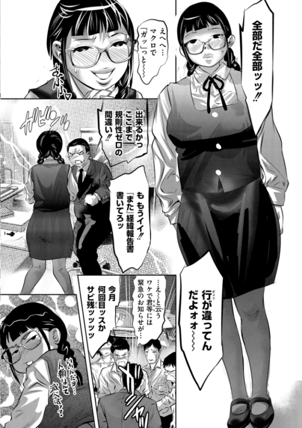 エロ漫画:人妻姦堕ち録 hitomi サンプル画像