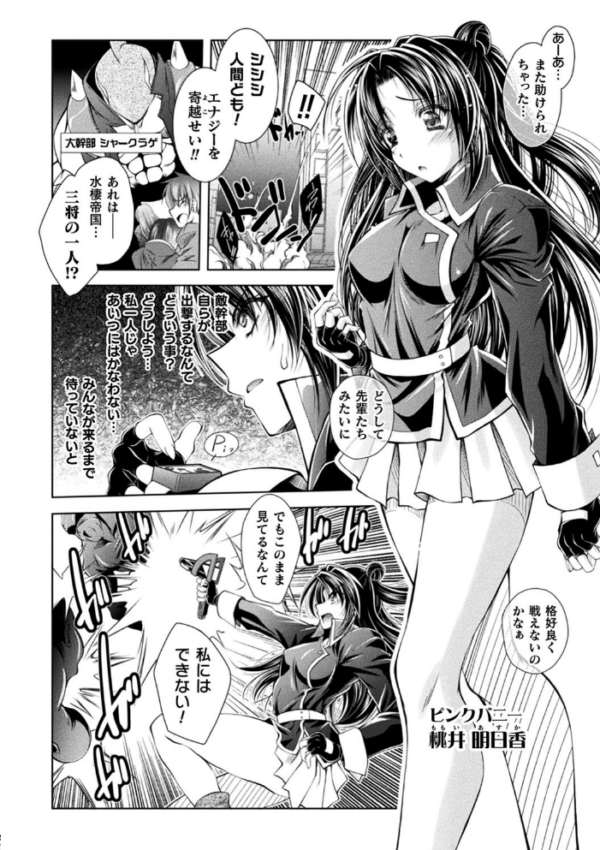 エロ漫画:性殖堕女 〜Ascension girl〜 hitomi サンプル画像