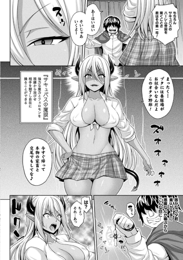 エロ漫画:メス堕ち敗北少女 hitomi サンプル画像