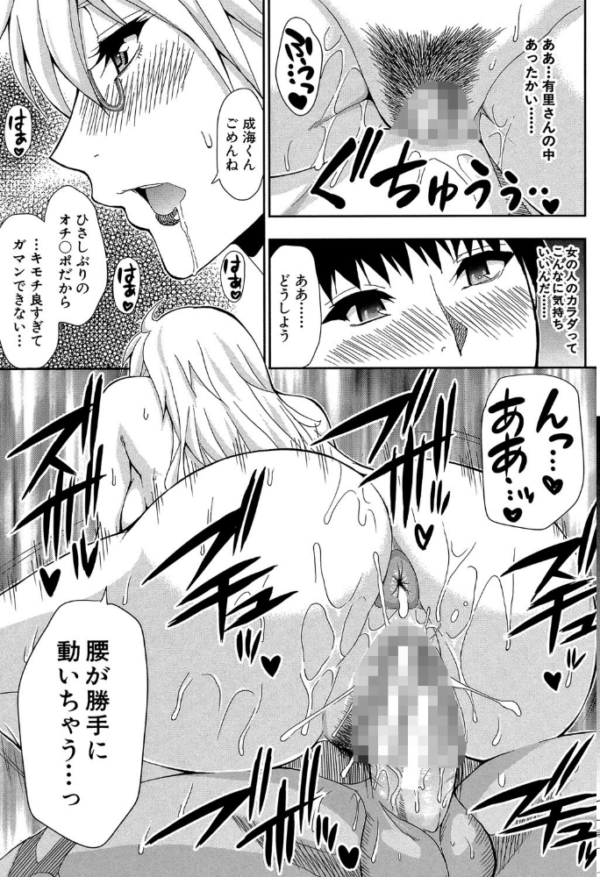 エロ漫画:COMIC GEE vol.42 hitomi サンプル画像