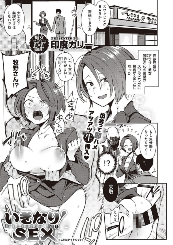 エロ漫画:COMIC E×E 24【FANZA限定特典付き】 hitomi サンプル画像