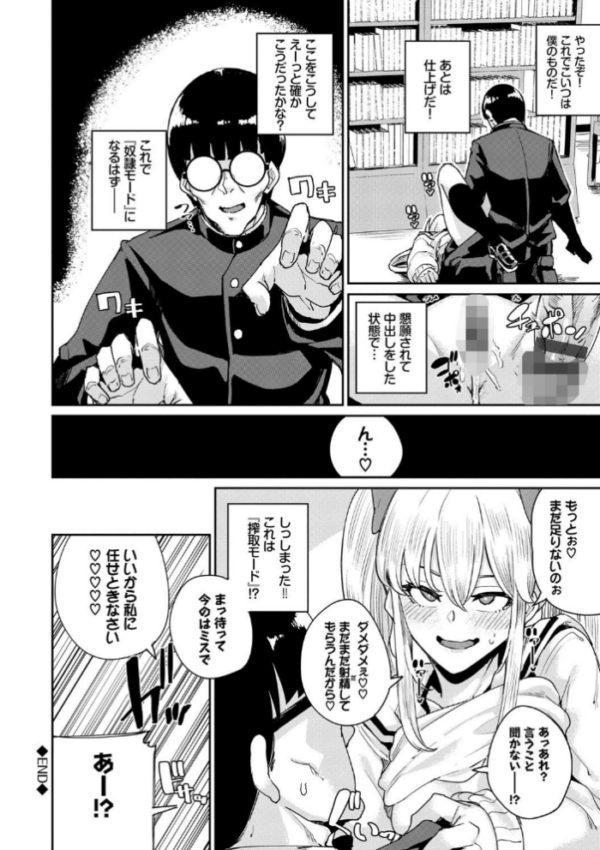 エロ漫画:JKマニュアル 【FANZA限定】【通常版】 hitomi サンプル画像
