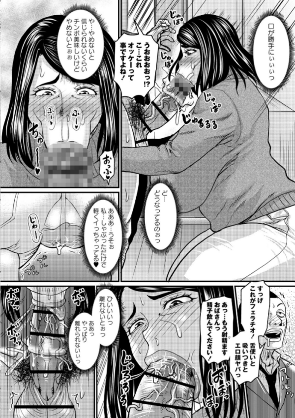 エロ漫画:堕とされたい熟女達【通常版】 hitomi サンプル画像