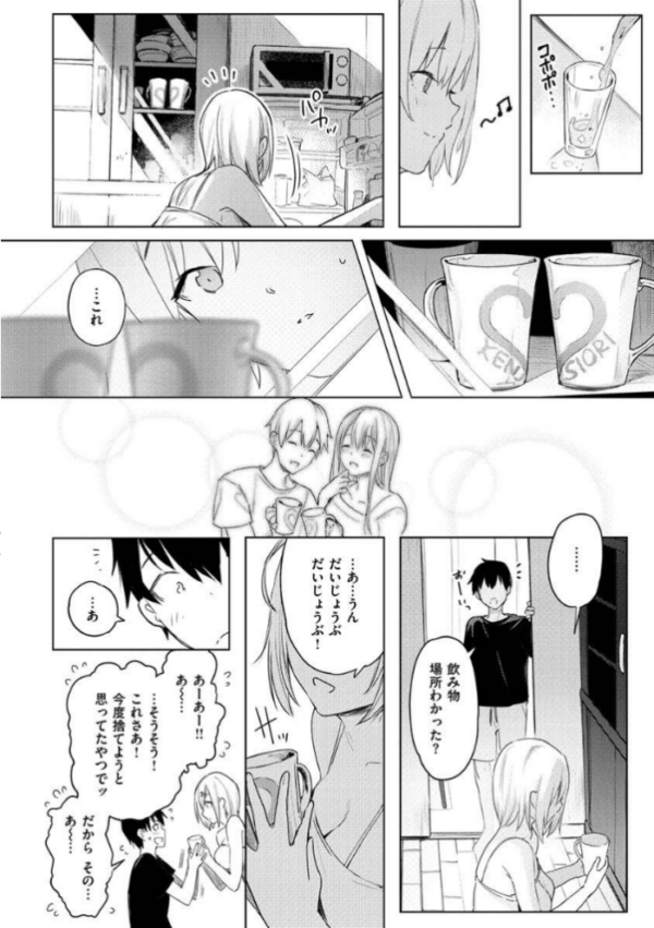エロ漫画：ふらっぴー！わんもあ！   hitomi サンプル画像