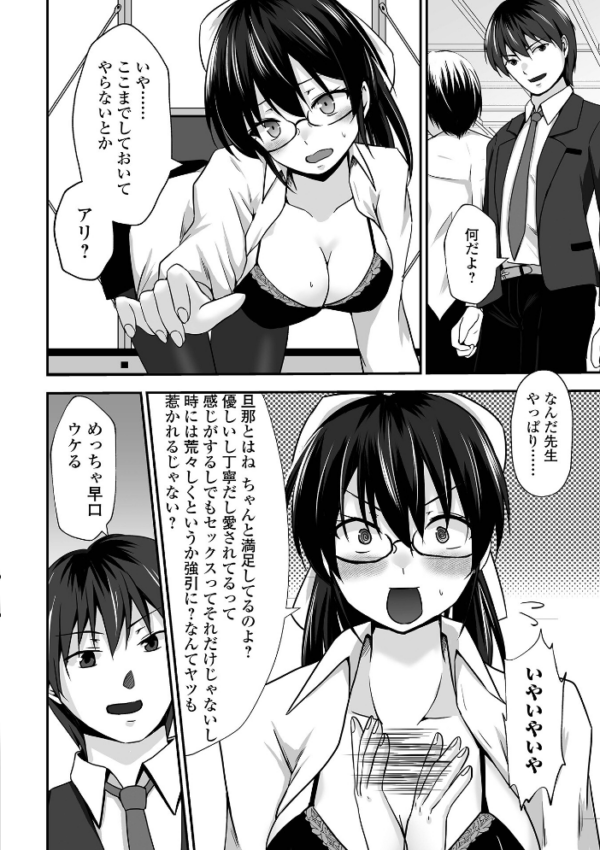 エロ漫画:M性奥さんの沼る癖【デジタル特装版】 hitomi サンプル画像