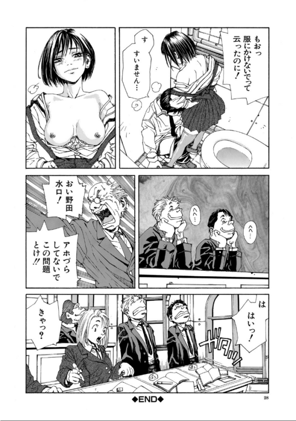 エロ漫画：ストリンジェンド【ハイグレード版】   hitomi サンプル画像