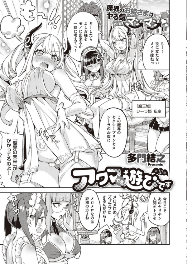エロ漫画：COMIC E×E 33【FANZA限定特典付き】   hitomi サンプル画像