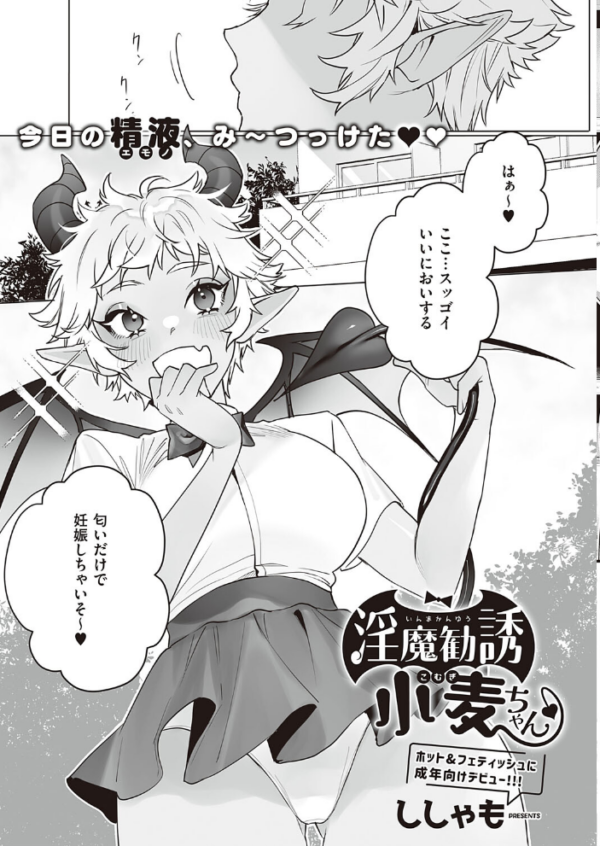 エロ漫画：COMIC E×E 38【FANZA限定特典付き】   hitomi サンプル画像