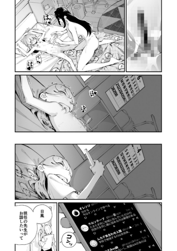 エロ漫画：コアコレ 【先生がたくさん教えてあげる】   hitomi サンプル画像