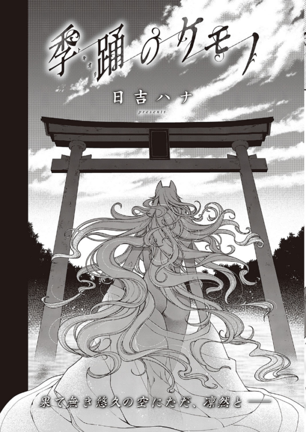 エロ漫画:COMIC E×E 24【FANZA限定特典付き】 hitomi サンプル画像