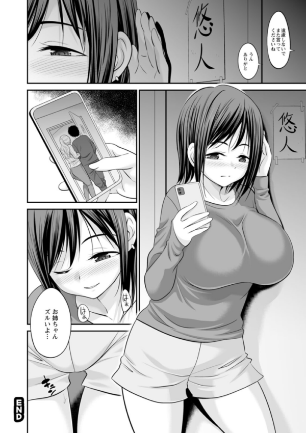 エロ漫画：キミとヤリたいっ！！   hitomi サンプル画像