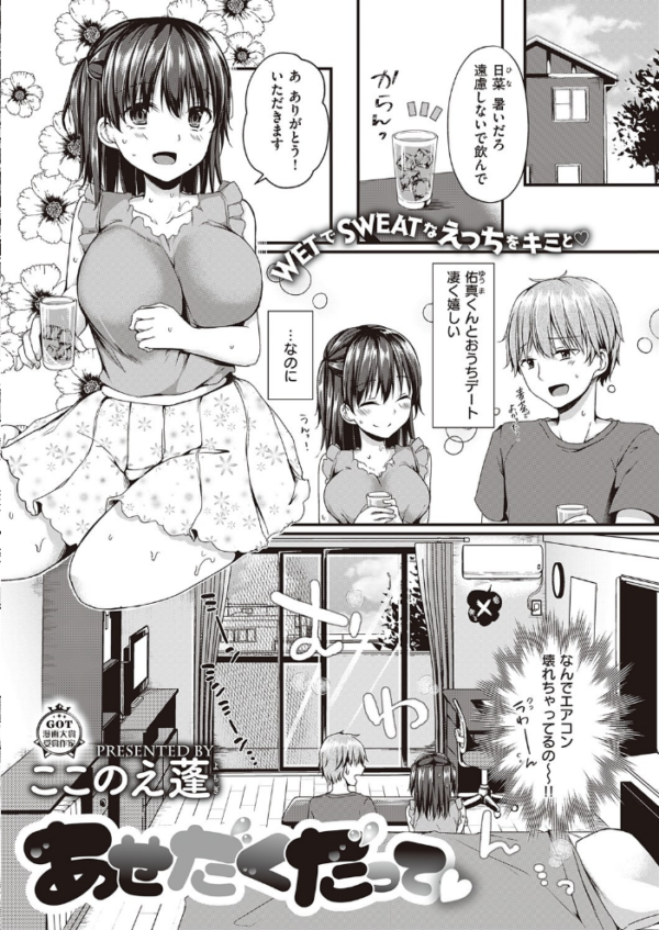 エロ漫画：COMIC E×E 25【FANZA限定特典付き】   hitomi サンプル画像