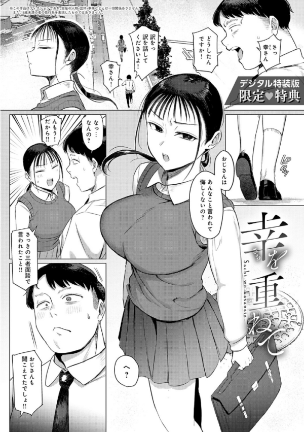エロ漫画：あこがれブレイキング【デジタル特装版】   hitomi サンプル画像