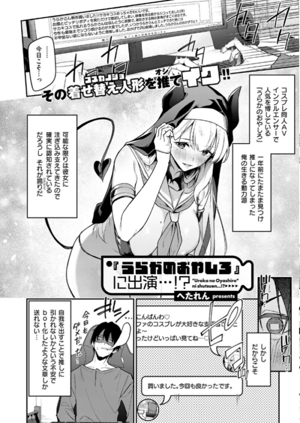 エロ漫画:COMIC E×E 71【FANZA限定特典付き】 hitomi サンプル画像