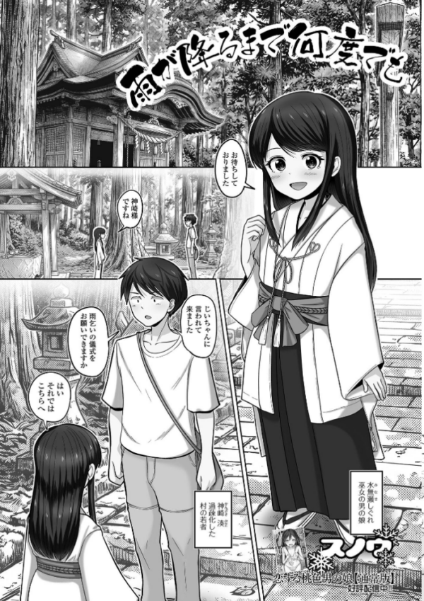 エロ漫画:Web男の娘・れくしょんッ!S Vol.117 hitomi サンプル画像
