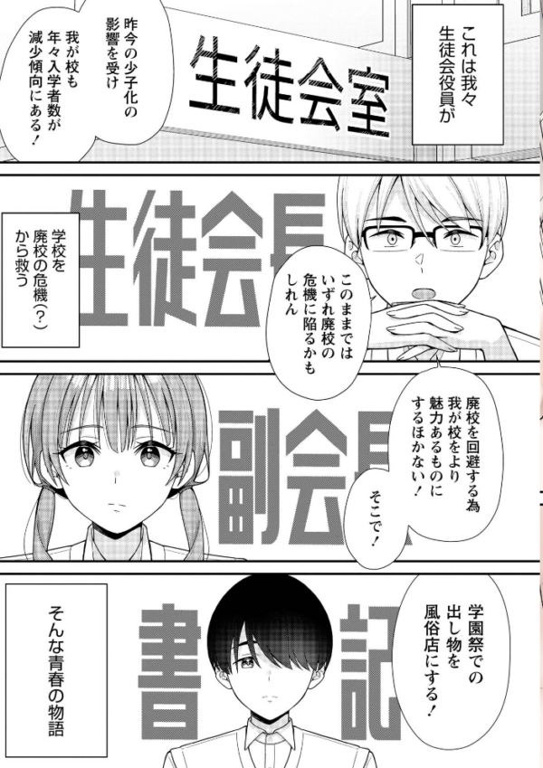 エロ漫画:Warikiri★TIMES 全国版 VOL.12 hitomi サンプル画像