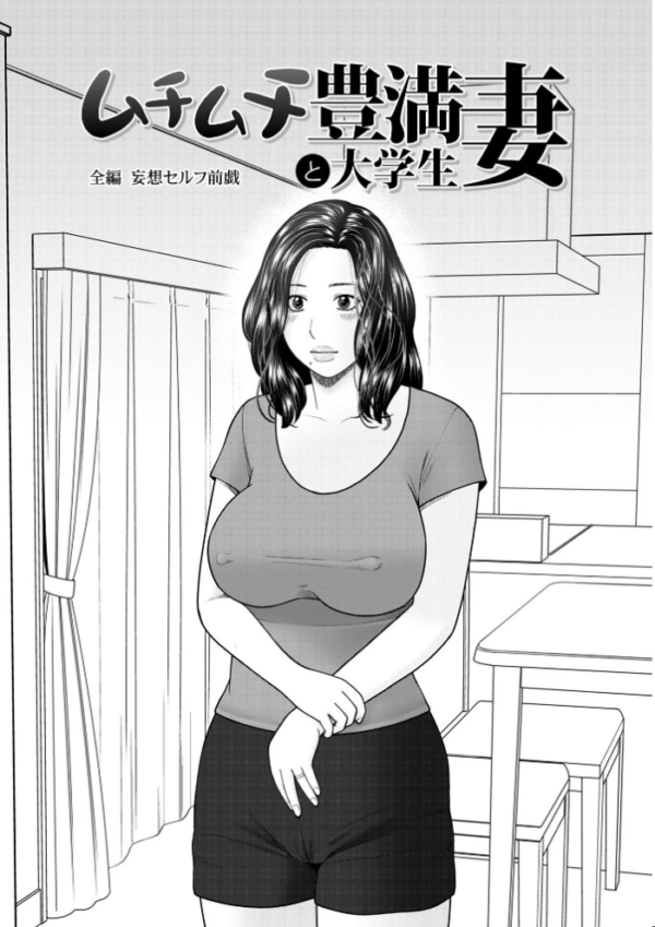 エロ漫画:じつは欲求不満なんです妻【デジタル特装版】 hitomi サンプル画像