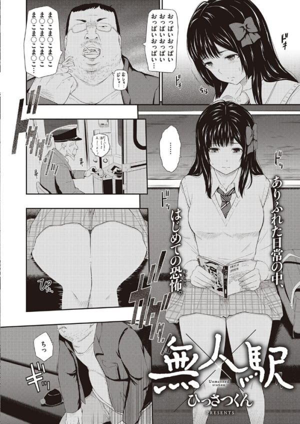 エロ漫画：COMIC E×E 33【FANZA限定特典付き】   hitomi サンプル画像