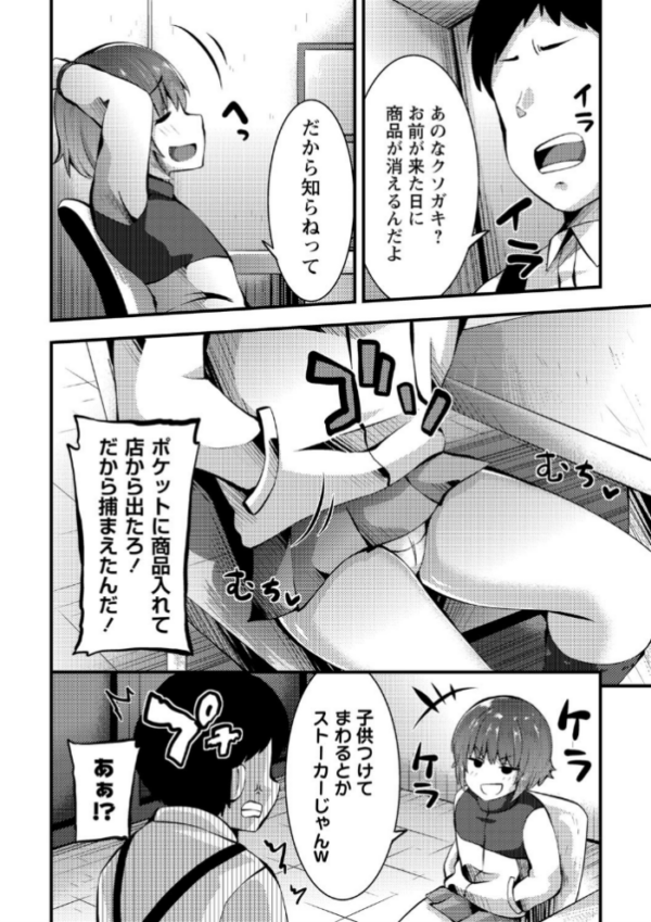 エロ漫画：COMICネクロシス vol.4   hitomi サンプル画像
