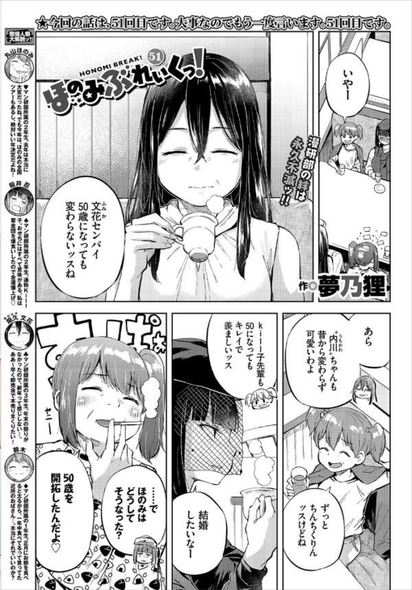 エロ漫画：COMIC BAVEL 2021年3月号 【通常版】   hitomi サンプル画像