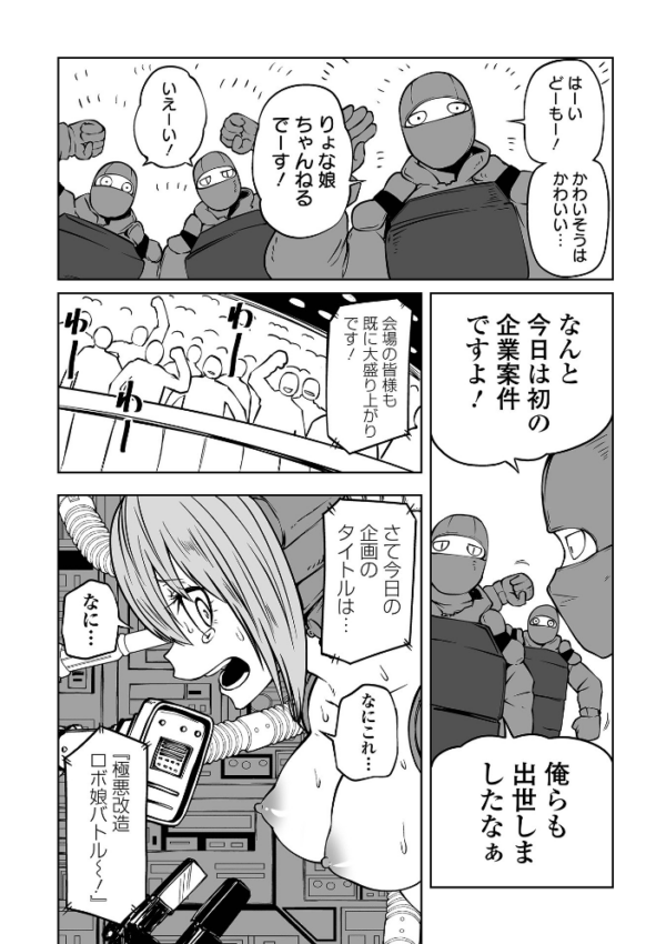 エロ漫画:リョナキング vol.17 hitomi サンプル画像