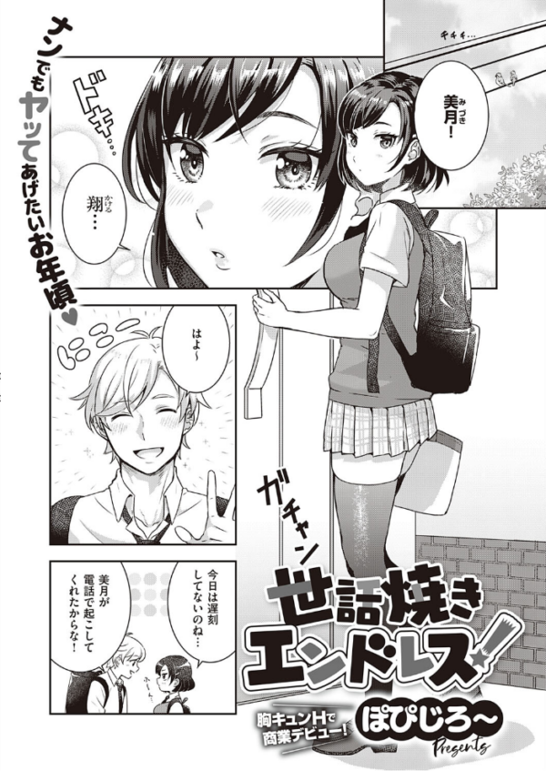 エロ漫画：COMIC E×E 38【FANZA限定特典付き】   hitomi サンプル画像