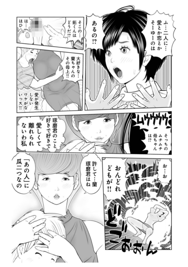 エロ漫画：義母が…僕を見てるっス！ 上巻   hitomi サンプル画像