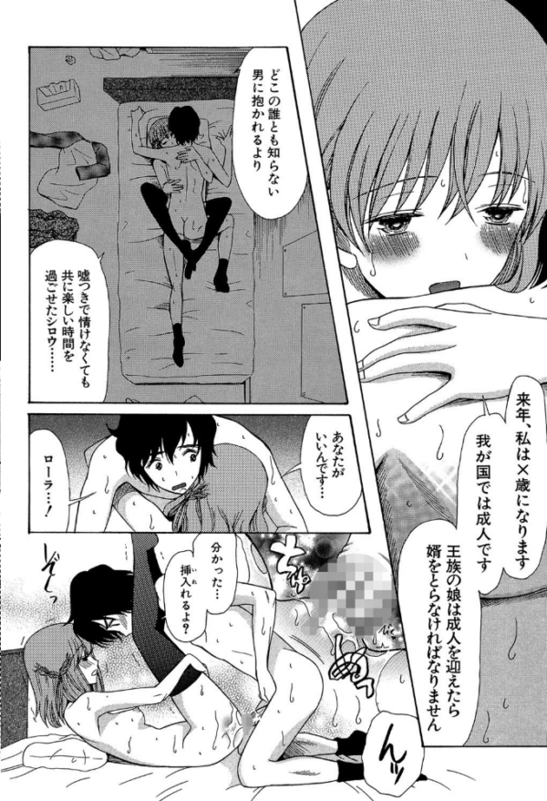 エロ漫画：王女様キター（゜∀゜）ー！【1話無料試し読み付き】   hitomi サンプル画像