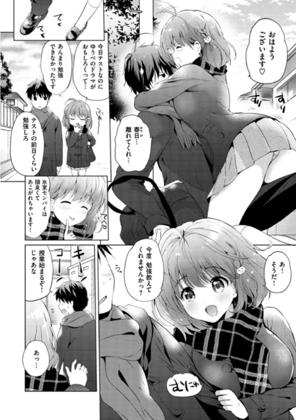 エロ漫画：にじいろパフューム   hitomi サンプル画像