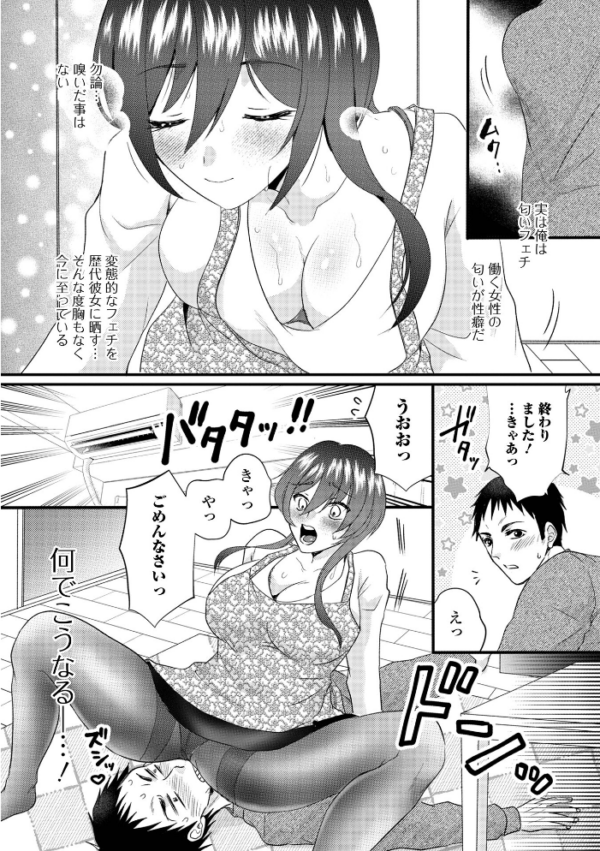 エロ漫画：Web配信月刊隣の気になる奥さん vol.110   hitomi サンプル画像