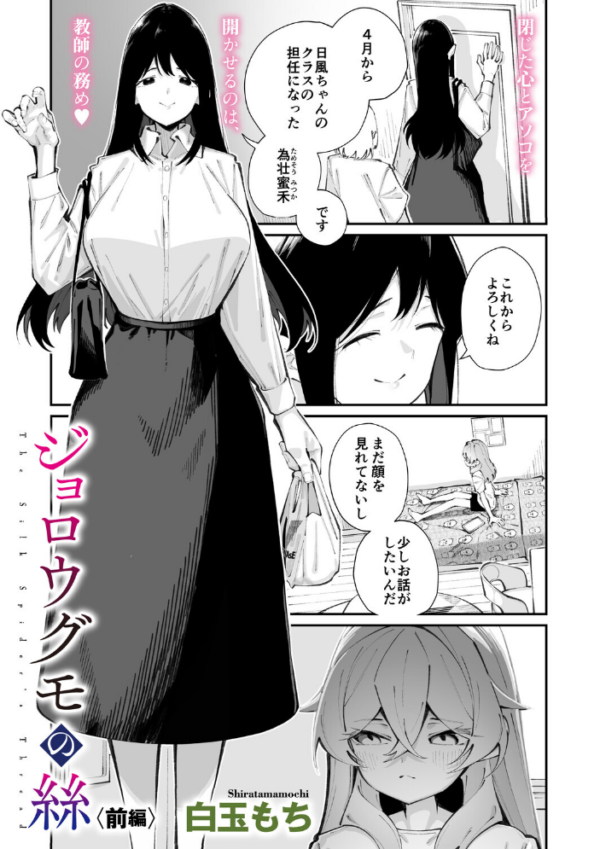 エロ漫画：コアコレ 【先生がたくさん教えてあげる】   hitomi サンプル画像