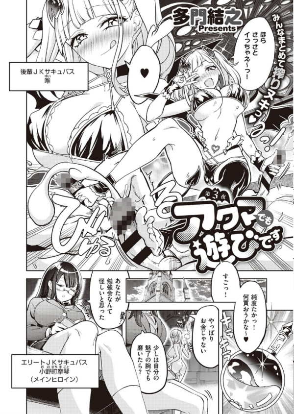 エロ漫画：COMIC E×E 25【FANZA限定特典付き】   hitomi サンプル画像