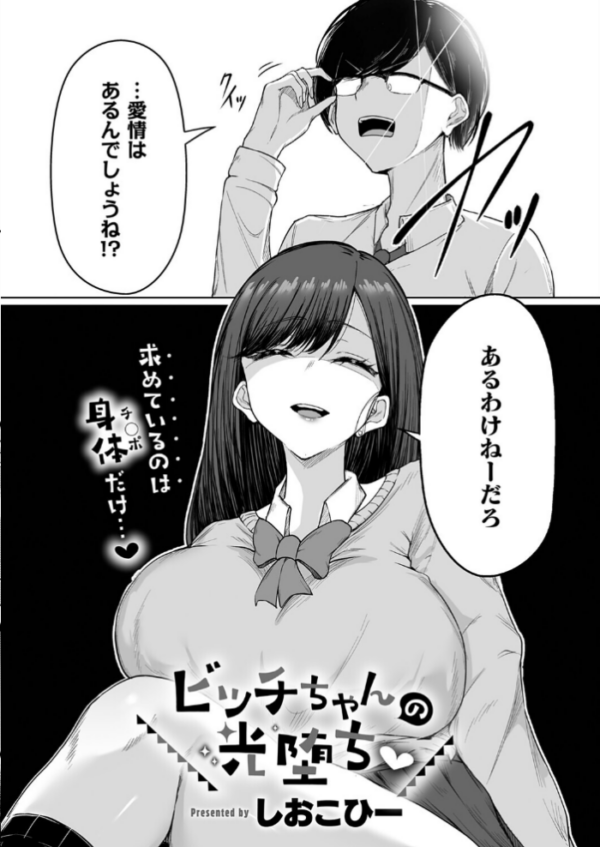 エロ漫画:COMIC E×E 71【FANZA限定特典付き】 hitomi サンプル画像