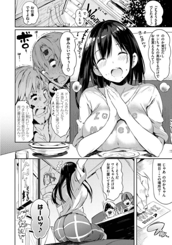 エロ漫画：ふらっぴー！わんもあ！   hitomi サンプル画像