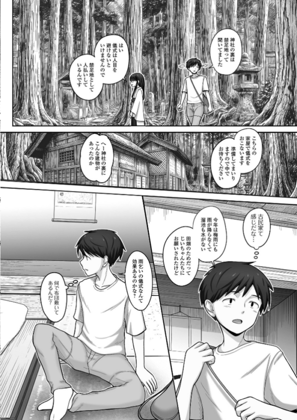 エロ漫画:Web男の娘・れくしょんッ!S Vol.117 hitomi サンプル画像