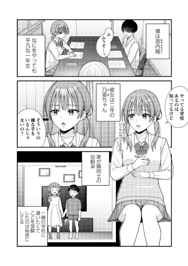 エロ漫画:Warikiri★TIMES 全国版 VOL.12 hitomi サンプル画像