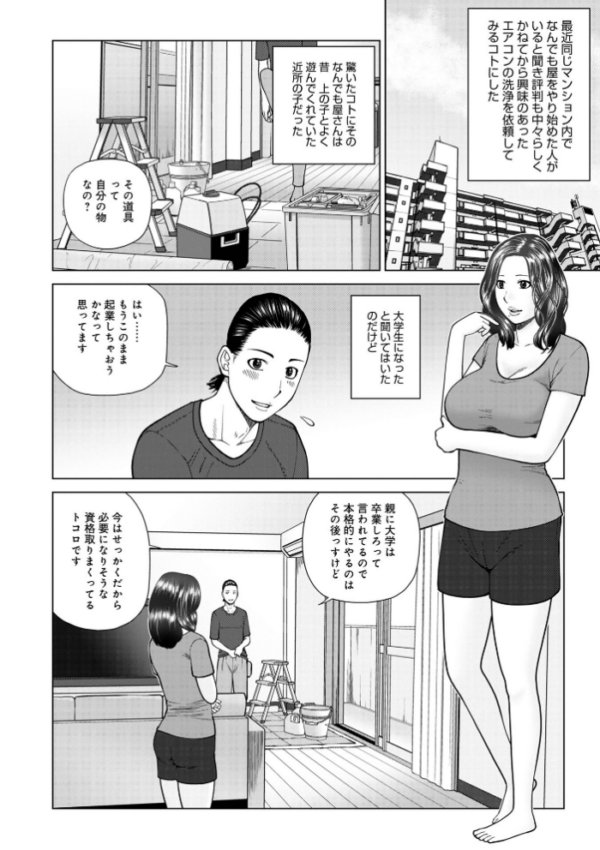 エロ漫画:じつは欲求不満なんです妻【デジタル特装版】 hitomi サンプル画像