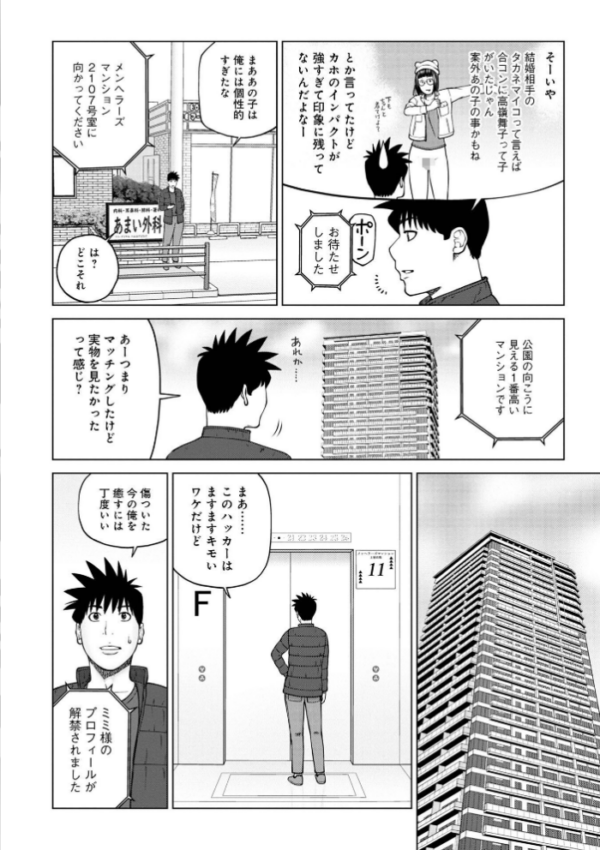 エロ漫画：レアリティー・コード1 〜セックスで世界を救うかも知れない男〜 【デジタル特装版】   hitomi サンプル画像