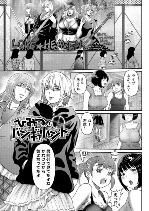 エロ漫画:巨乳発情トランス 【通常版】 hitomi サンプル画像