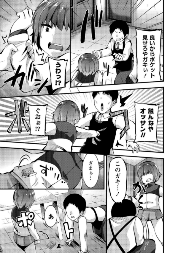エロ漫画：COMICネクロシス vol.4   hitomi サンプル画像