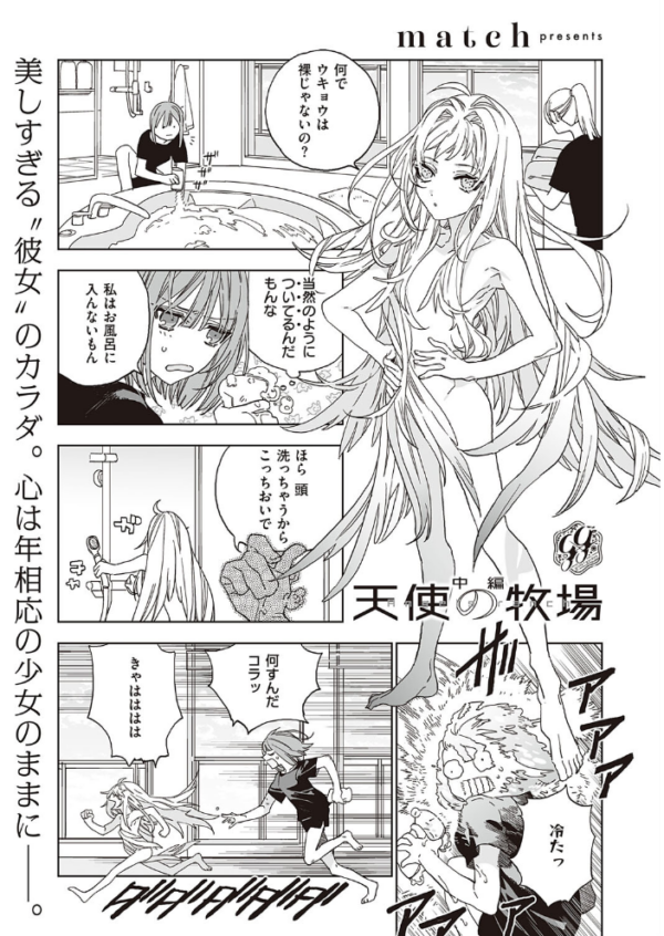 エロ漫画：COMIC E×E 38【FANZA限定特典付き】   hitomi サンプル画像