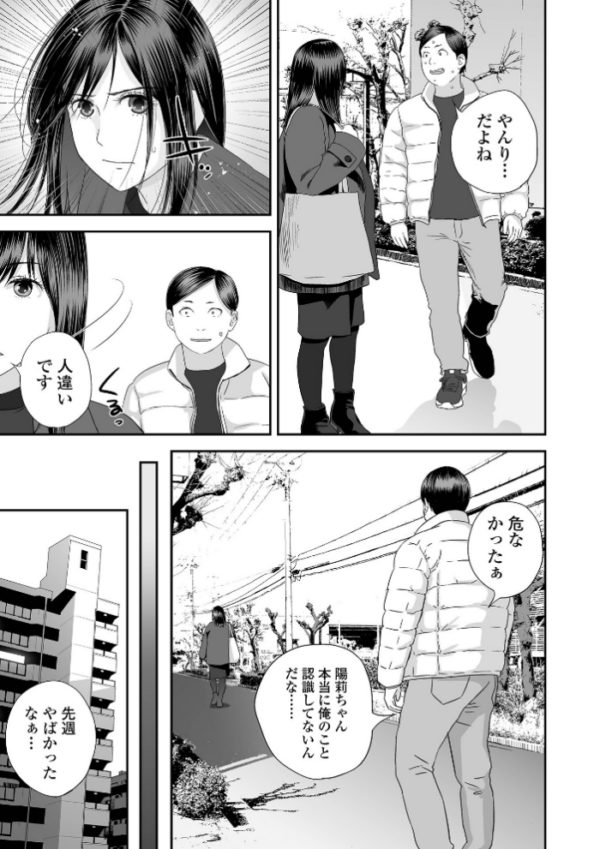 エロ漫画:コミック刺激的SQUIRT!! Vol.71 hitomi サンプル画像