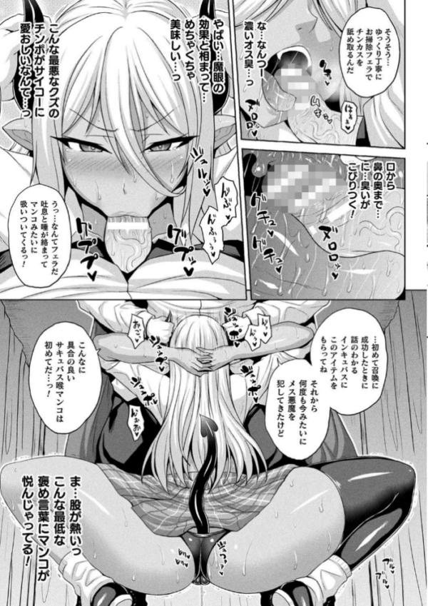 エロ漫画:メス堕ち敗北少女 hitomi サンプル画像